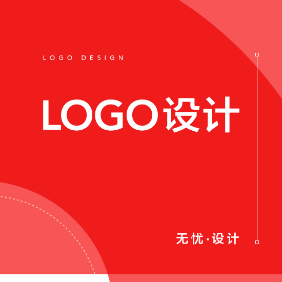 LOGO设计、高端LOGO设计、企业品牌LOGO设计